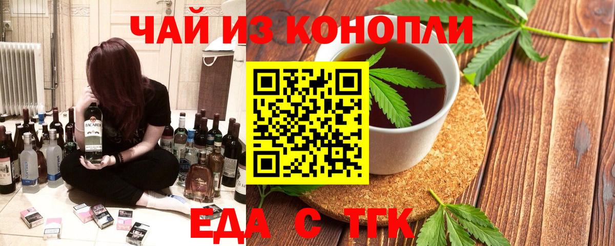 Cannafood конопля  Вход с VPN  Новоуральск 