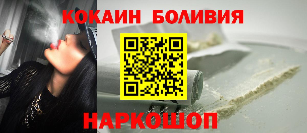 Кокаин Columbia Новоуральск