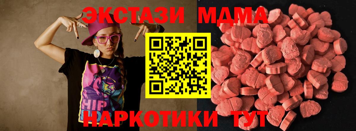 Экстази XTC Новоуральск