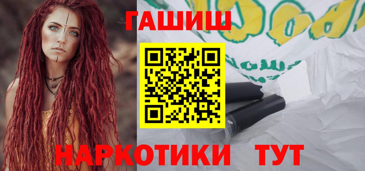 ГАШИШ индика сатива  где купить   ГАШИШ VHQ  Новоуральск  Вход с VPN 