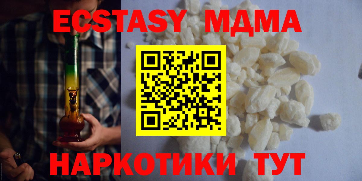 МДМА crystal  MDMA молли  Вход с VPN  МДМА  Новоуральск 