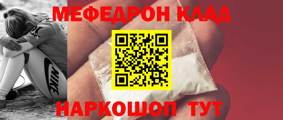 Мефедрон кристаллы  Меф  Новоуральск  МЯУ-МЯУ  МЯУ-МЯУ мука  Вход с VPN 