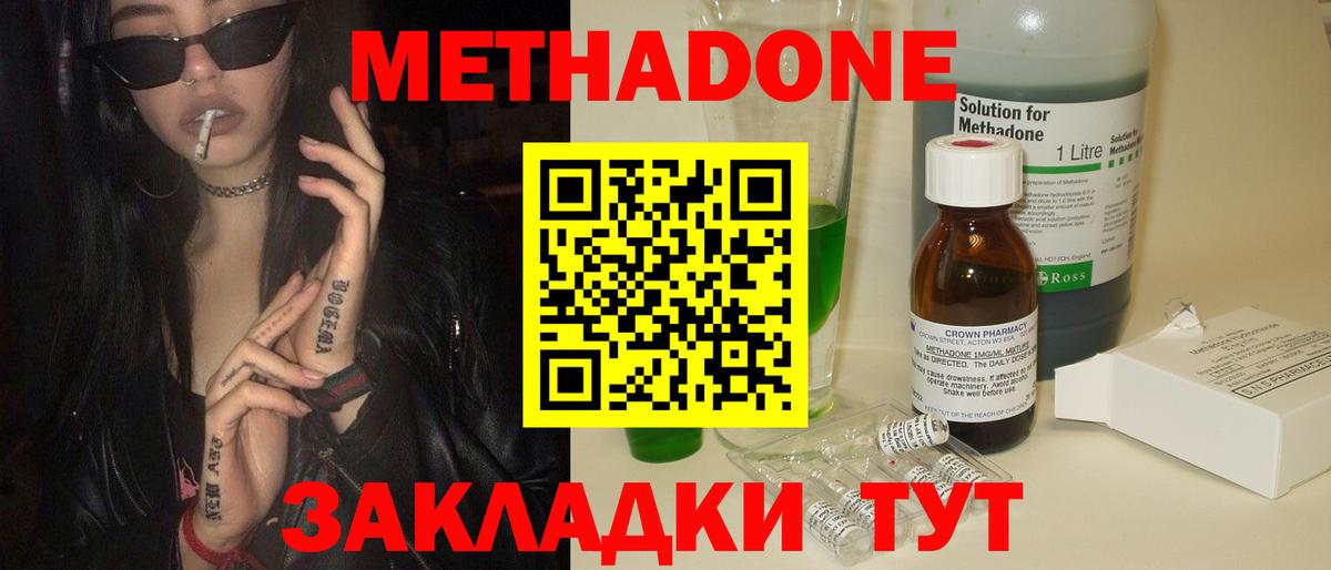 МЕТАДОН VHQ  Вход с VPN  Новоуральск 