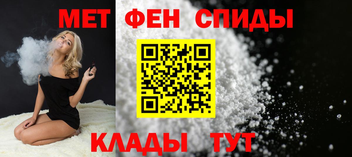 Новоуральск  МЕТАМФЕТАМИН пудра  Вход с VPN 
