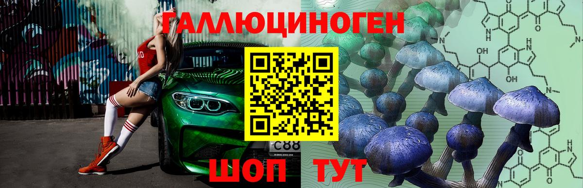 Псилоцибиновые грибы мицелий  Вход с VPN  Новоуральск 