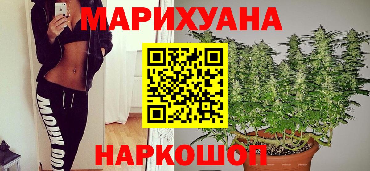 Конопля Ganja Новоуральск